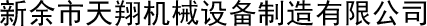 浙江朝日氣動管業有限公司